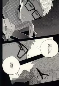 [Xe (Shima)] Ano Hi no Bokura ni Sayounara (Haikyuu!!)