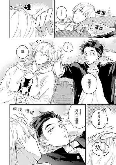 Kasenshiki RomiJuli Kousou Kyoku | 河岸的爱情抗争曲 Ch. 1-4