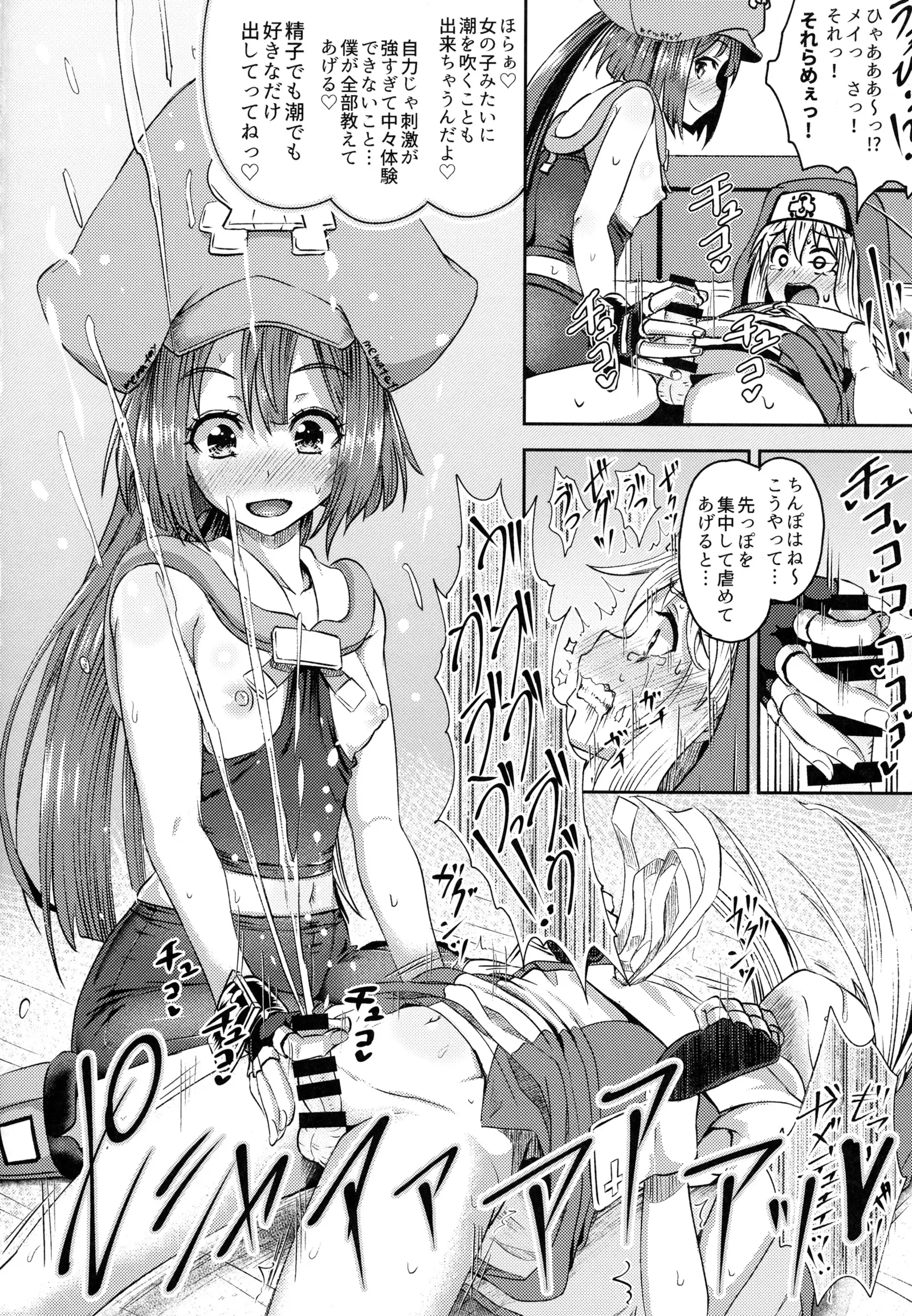 メイブリ射精我慢ゲーム