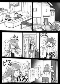 [おうつち] TS Saimin no Hanashi
