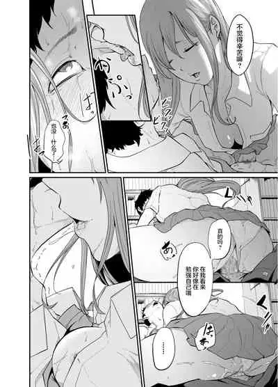 [Monochroid] Asobi no Tsumori datta no ni (Zenpen) | 原本只是想玩玩而已 (前編) [Chinese] [零食漢化] [Digital]