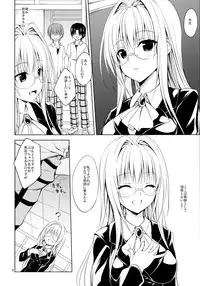 (C88) [DRAGON PANDA (Minase)] Oshi ni Yowai Kyoushi (To LOVE-Ru)