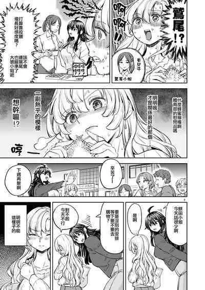 Ookami  to Usagi | 大野狼和小白兔