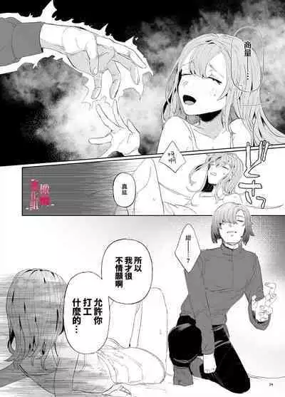 [ koko deCM desu/ kinoto ii mikage] musu bi musu ba re - o kitune sama ha kousei made suenaga ku mimamo ri tai you desu-｜契约已成-狐仙大人好像要守护我一辈子[中文] [橄榄汉化组]