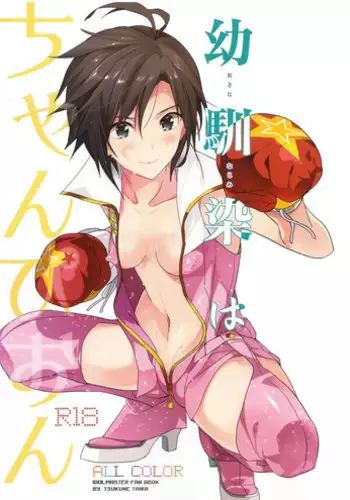(CT26) [ROUTE1 (Taira Tsukune)] Mikazuki ga Honmaru ni Konainode Tsukuttemita Kekka. (Touken Ranbu)
