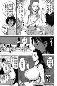 [Nagashima Chousuke] Kigenzen 10000 Nen no Ota | 来到紀元前1万年的阿宅 Ch. 4-12 [Chinese] [dragonolim个人中文翻译]