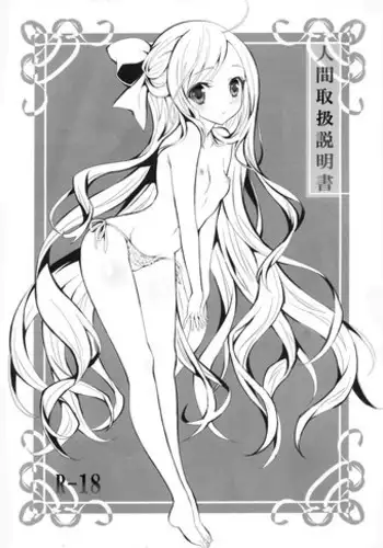 Toriatsukai Chu~i | 请务必谨慎处理