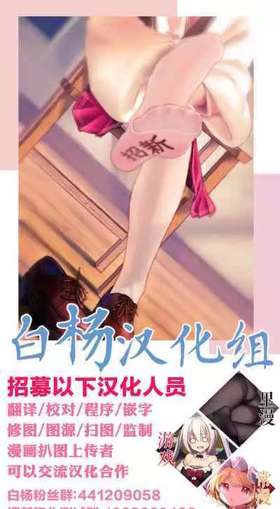 [Tamano Kedama] Kodomo no Hi (Imishin) ni Mukete Manga o Kaku [Chinese] [白狐仙汉化组&白杨汉化组]