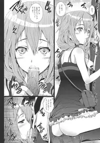 [ARE (Kashi)]いのりちゃんは嫌われ者?(Guilty Crown)