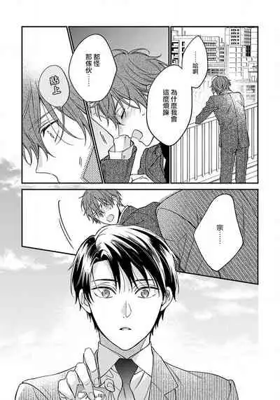 Hatsujou Playroom | 发情娱乐室 #01-06 完结