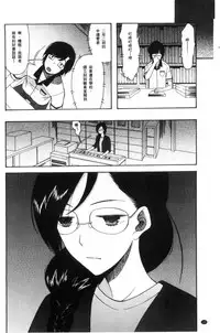 [Hoshitsuki Neon.] Shoujo Renzoku Yuukai Jiken Hadaka no Nurunuru Island [Chinese]