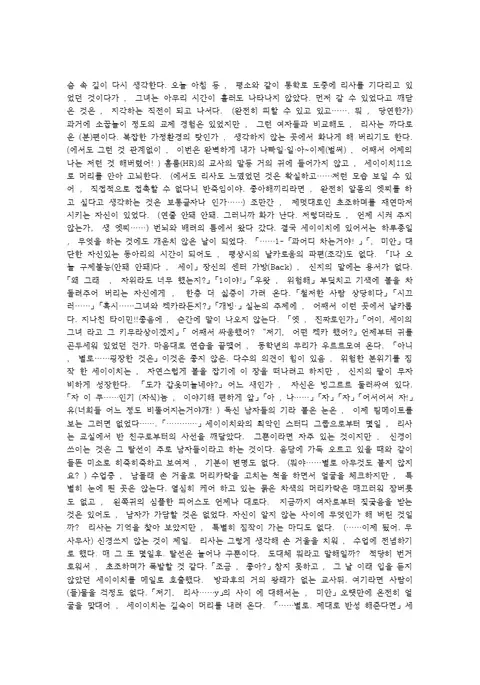 Kaki Hoshuu ~Ubawareta Kanojo~