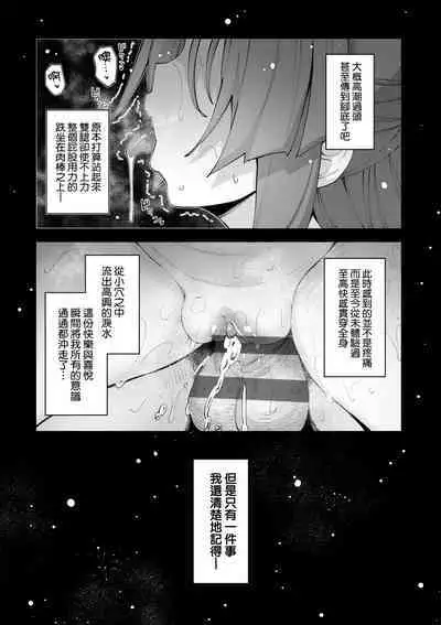 Isekai Kita node Sukebe Skill de Zenryoku Ouka Shiyou to Omou - try all my might to enjoy it with my 2 + Digital Tokusouban Gentei Tokuten | 既然來到異世界就用好色技能盡其所能的謳歌人生2