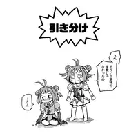 [Kou1] Kai to Kai Ni docchi ga Yasen Jouzu ka Shoubu dayo 1-gou-chan no Hon (Kantai Collection -KanColle-)