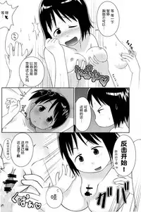(C71) [Natsukon (Natumi, Konno)] Onee-chan to Issho (Ichigo Mashimaro)[Chinese]【Z个人汉化】
