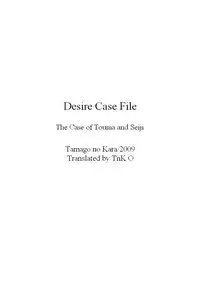 [Tamago no kara (Shiroo)] Desire Case File [English]