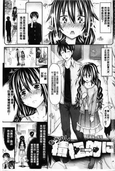 [Makinosaka Shinichi] Amakuchi Virgin | 甘甜可口的處女 [Chinese] [風與黑暗掃圖]