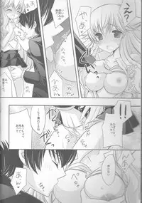(CCTokyo122) [Dokudoku Meron (Amanatsu Mero, Maki)] Tsuna-chan no Shitsuji (Katekyo Hitman REBORN!)