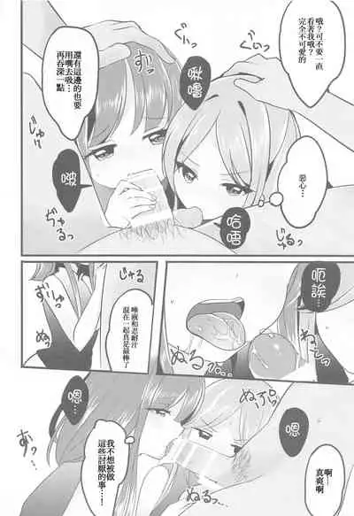 (C96) [Vampire*Berry (Ougi Hina)] Ikenai Futari ni wa Oshioki Saseyo | 來懲罰不聽話的二童子吧 (Touhou Project) [Chinese] [十的我全都要汉化组]