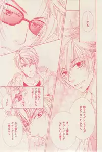 花音 2015-01