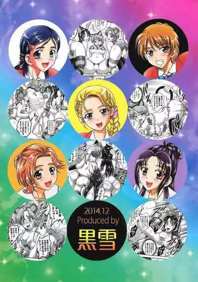 (C87) [Kuroyuki (Kakyouin Chiroru)] Ore Yome Ranking 1 | My Bride Ranking 1 (Futari wa Precure, Futari wa Precure Splash Star) [English] {doujin-moe.us}