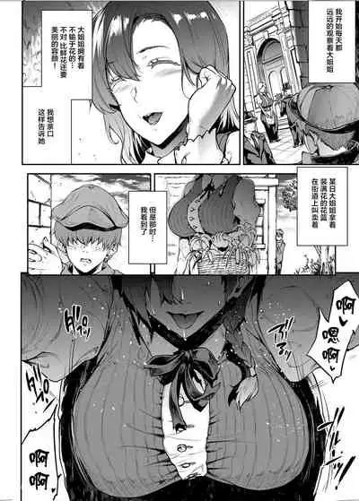 [ERECT TOUCH (Erect Sawaru)] Flower Vendor ~Hanauri Onee-san ni Yasashiku Fudeoroshi~ [Chinese] [不可视汉化]