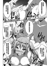 [Anthology] 2D Comic Magazine Tenshi ni Ochiru Akuma-tachi Vol. 1 [Chinese] [这很恶堕汉化组] [Digital]