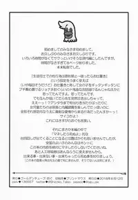 (C94) [Golden Tube (Ogu)] Oshikko Sensei 7~.[Chinese] [沒有漢化]