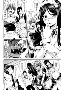 [Tachibana Omina] Zannenn na Heroine Tachi After [Chinese] [漢化組漢化組]