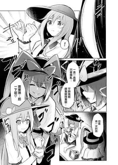 [Bochi Bochi no Ki (Borusiti)] Tenshi-chan ga Iku-san ni Oshioki sareru Hon | 天子醬被衣玖小姐狠狠懲罰的本子 (Touhou Project) [Chinese] [命蓮寺漢化組] [Digital]