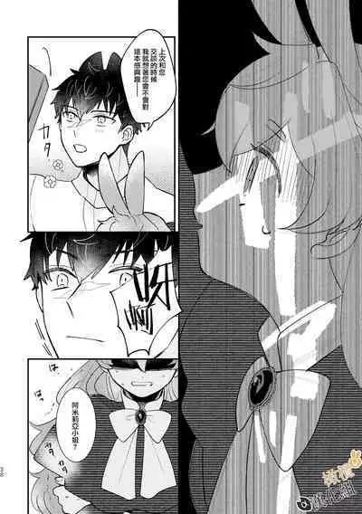 [Uwoichiba (Sabakan)] Usagi Reijou to Ookami Reisoku (Zenpen) | Ω兔子小姐和ɑ狼少爷（前篇）  [Chinese] [橄榄汉化组] [Digital]