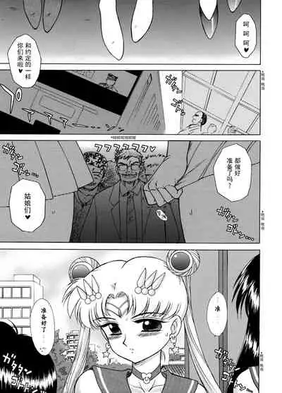 [Black Dog (Kuroinu Juu)] LOVERS (THE GRATEFUL DEAD) | 美少女战士 电车群奸 (Bishoujo Senshi Sailor Moon) [Chinese] [退魔大叔情怀精译] [2003-09-21]