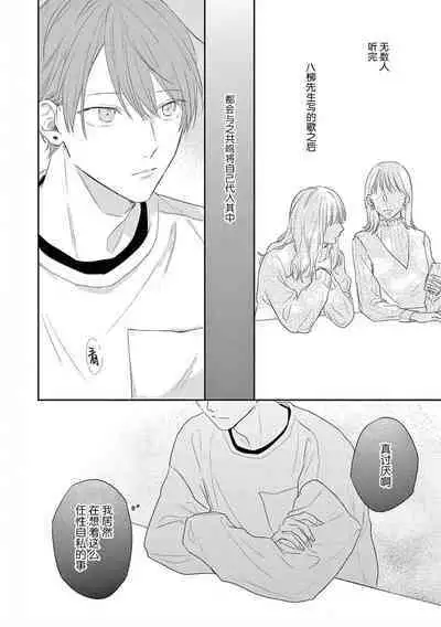 Love Song ga Owaru made - Until The End of A Love Song | 直到这曲恋歌结束为止