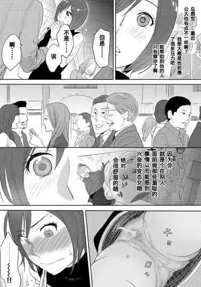 [Katsura Airi] Koukan ─ Ano Toki… Ano Musume ♀ Toitsu ♂ Tetara ─ 1-3 [Chinese] [含着个人汉化] [Digital]