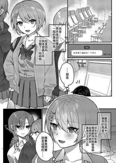 Watashi, Anta no Koto ga Suki nanda kedo! | 我、就是喜歡你有什麼問題嗎!