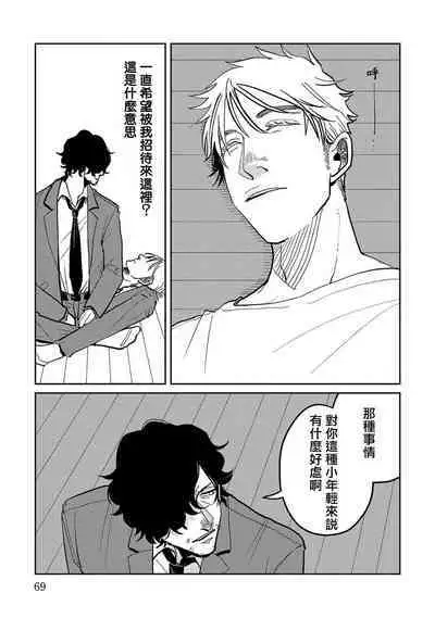 [Nola Obake] M no Kyouten | M的教典 Ch. 1-6 + 特典 [Chinese] [冒险者公会] [Digital] [完结]