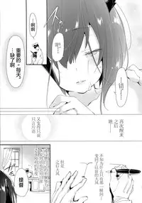 (C89) [Kamishiki (Kamizuki Shiki)] Hanayome wa Shinkai Taihou-chan (Kantai Collection -KanColle-) [Chinese] [屏幕髒了漢化]