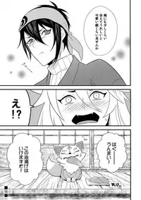 (Senka no Toki 7) [Mitsu (kani)] Kinoko Take no ko Kiri no Sato (Touken Ranbu)
