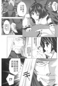 [MAKI] Kegare Yashiro no Otometachi | 穢神社的乙女們  [Chinese]