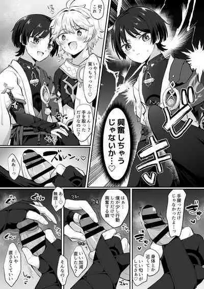 [キャビラムール (ジラ壱)] 結婚するぞ!!