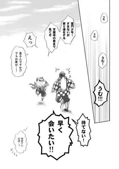 [Grasshopper] R!  ~ Kanroji Temple Pillar Training ~ Nectar Edition O (Kimetsu no Yaiba)
