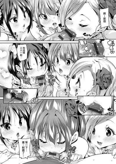 Panpan Yawaraka Ecchi Ana | 啪啪作樂♥軟玉溫香.好色穴