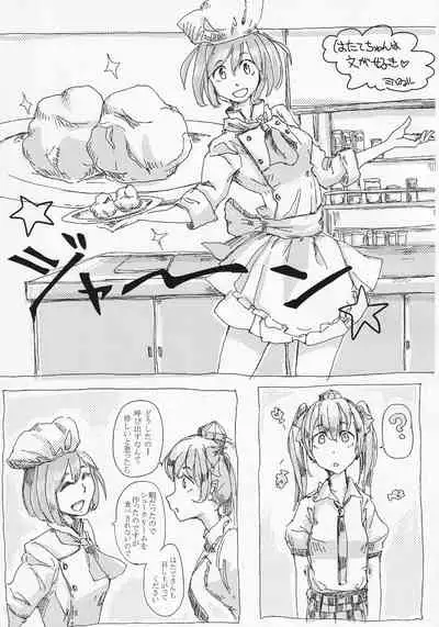 [Hasukawadou (Various)] Touhou Semen Cream Puff wo Tabeta Toki no Reaction Goudou (Touhou Project)