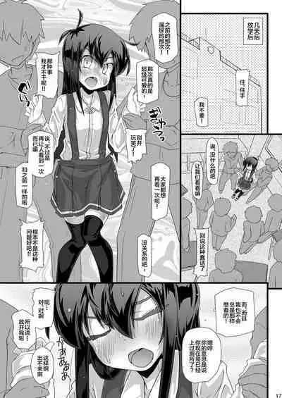 Kyou no Yasumi Jikan Iinchou ga Toilet ni Ikou to Shitara Minna de Zutto Jama Shiyouze | 今天课间时间班长她要是想要去厕所的话大家就一起拼命阻碍她吧