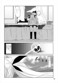 (C82) [Upagoya (Endori)] Upagoya Soushuuhen 2 (Mahou Shoujo Lyrical Nanoha)