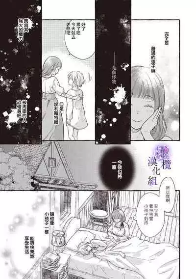 [Sekimori Kurein] Yandere Mahoutsukai wa Sekizou no Otome shika Aisenai Majo wa Manadeshi no Atsui Kuchizuke de Tokeru Ch. 1-4｜病娇魔法使只爱石像少女 融化在爱徒热烈亲吻中的魔女~01-04 [Chinese] [橄榄汉化组]
