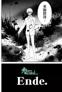 (V-Revolution) [Kuzumochi (Kuzukiri, Kuzuyu)] Elf no Erohon | 艾爾弗的工口書 (Valvrave the Liberator) [Chinese] [Empires汉化组]