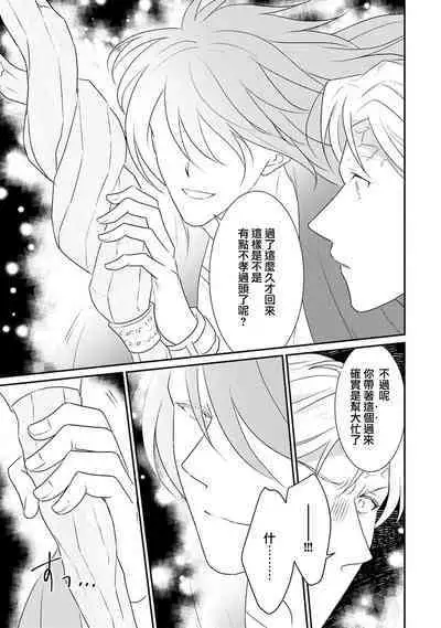 [Narada Yamato] Tensei Majo wa Ryuuzoku no Mamono-sama ni Kakowaremasu | 转生魔女被魔龙金屋藏娇了 1-11 end [Chinese] [莉赛特汉化组]