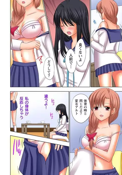 【set】ikinari otoko no karada ni natte osaekiremai are!! 【full color】