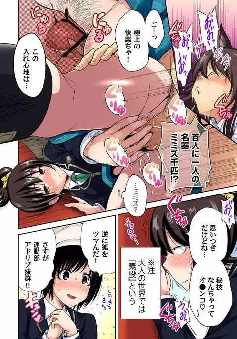 Oretoku Shuugakuryokou ~Otoko wa Jyosou shita Ore dake!! Ch. 1-18